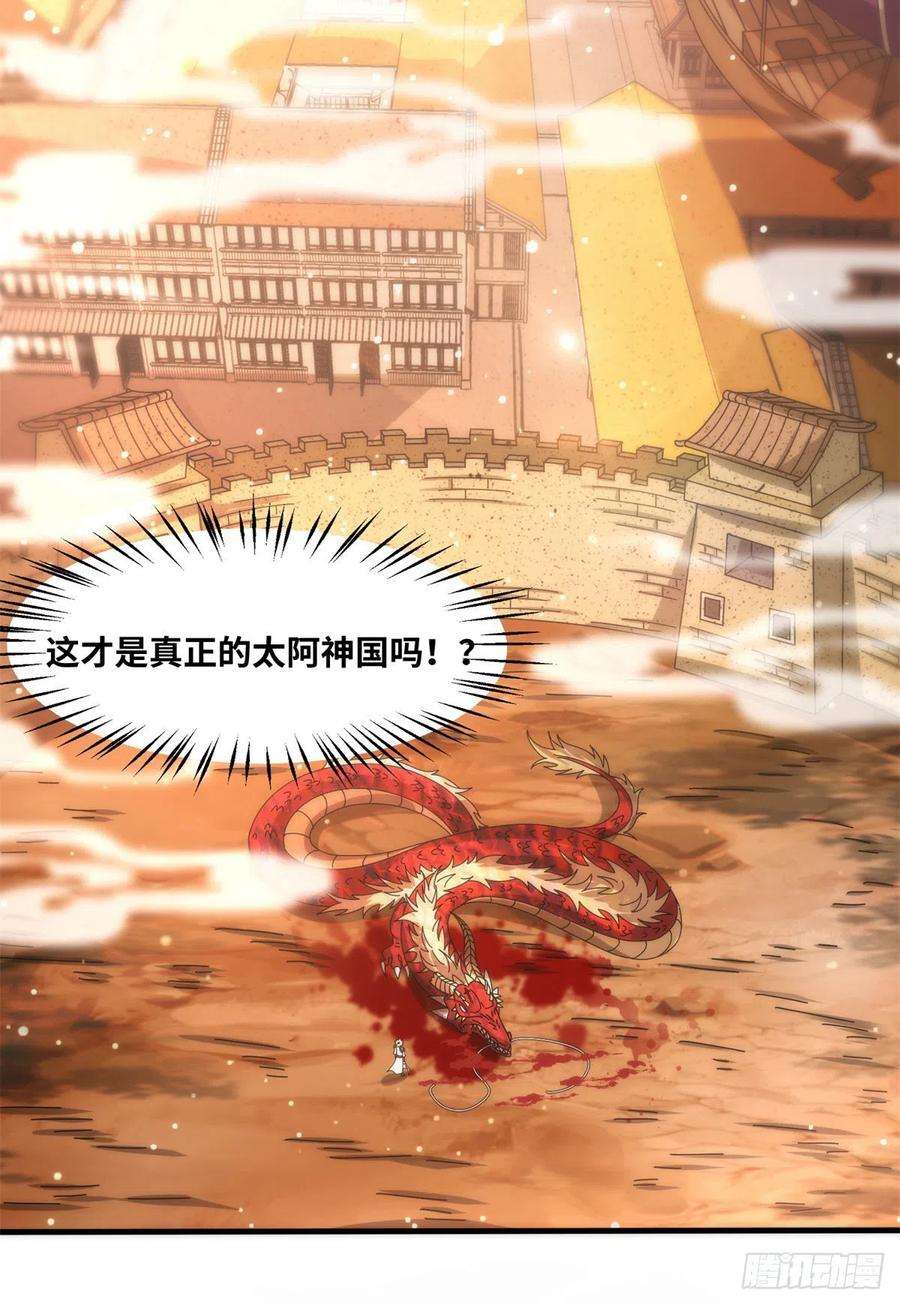 真武世界073 得胜了？