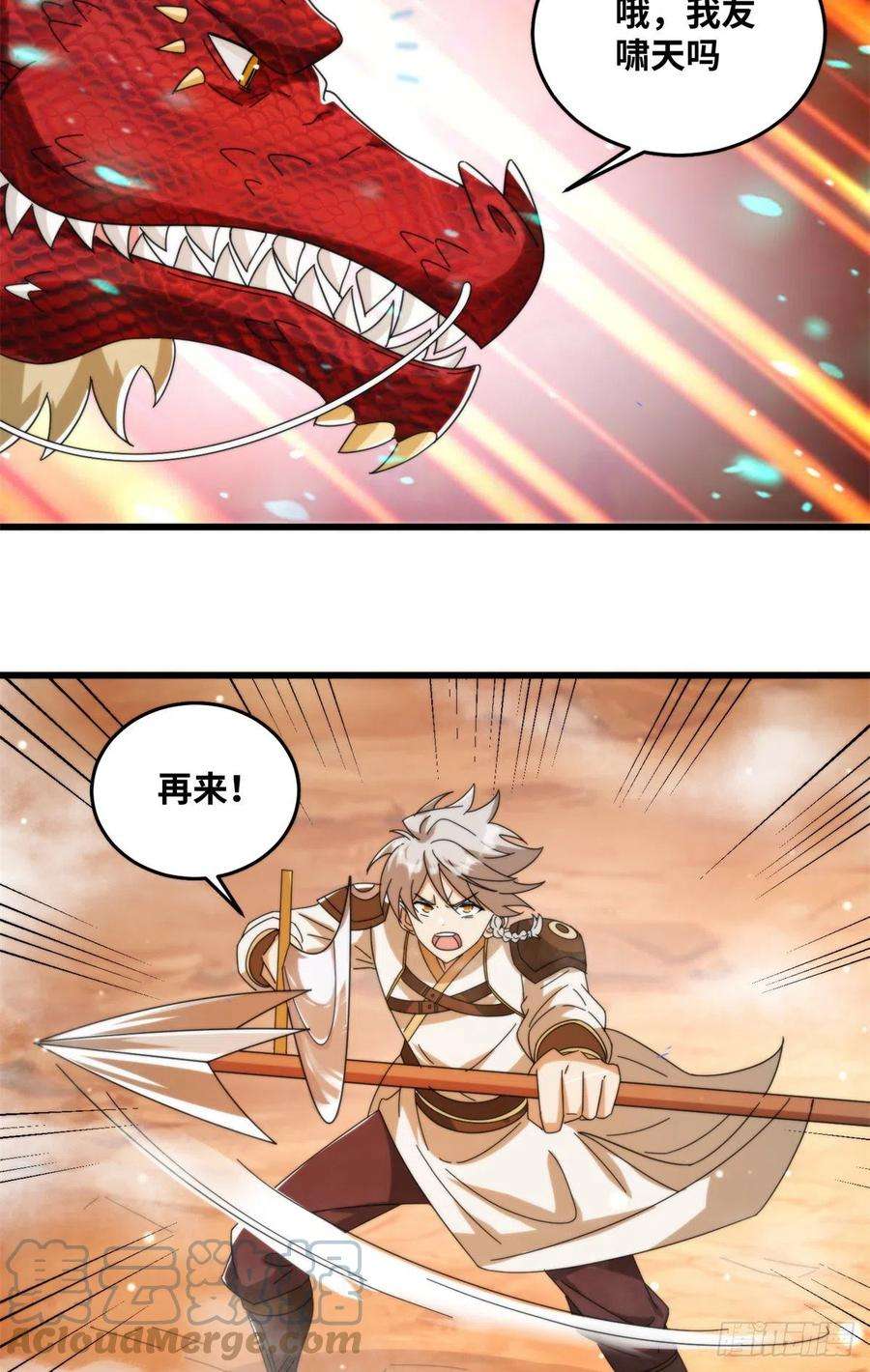 真武世界073 得胜了？