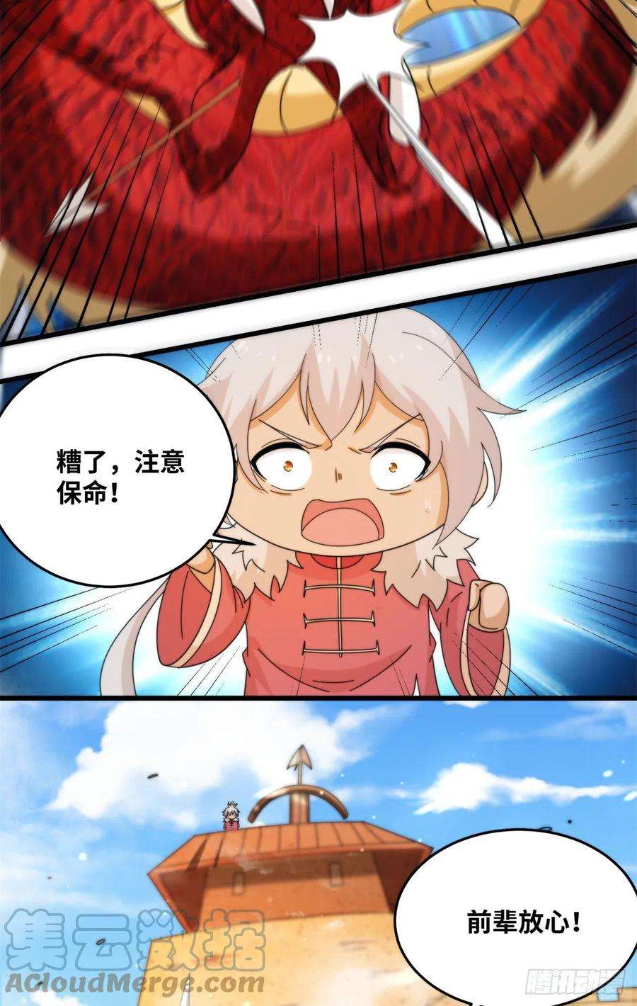 真武世界073 得胜了？