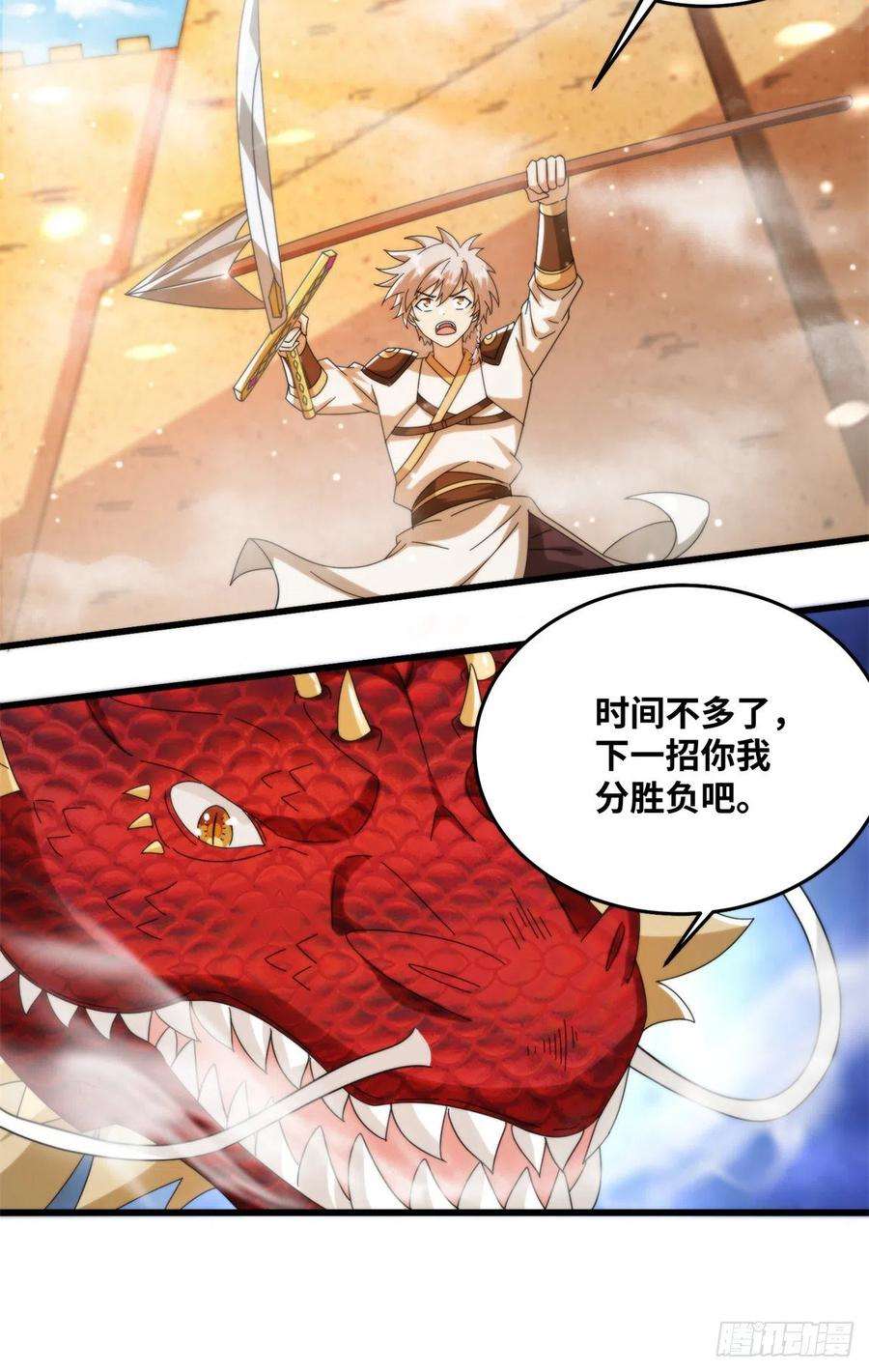 真武世界073 得胜了？