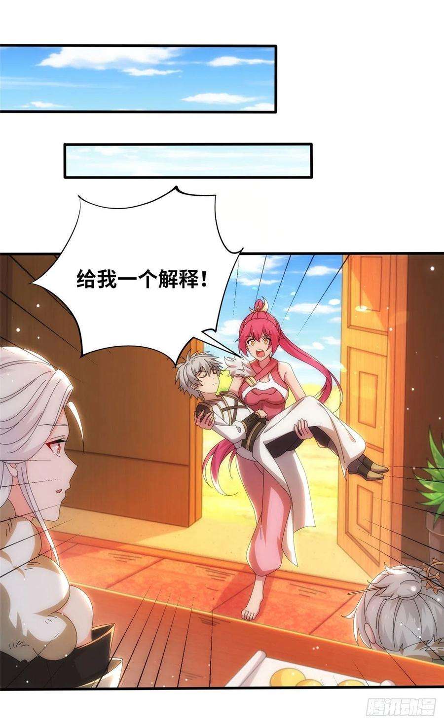 真武世界074 青浪主的深意