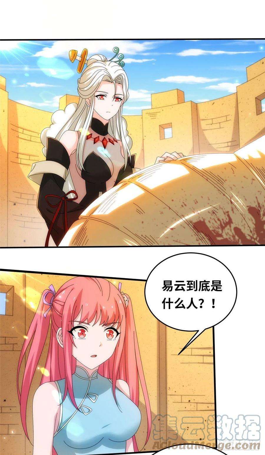 真武世界074 青浪主的深意