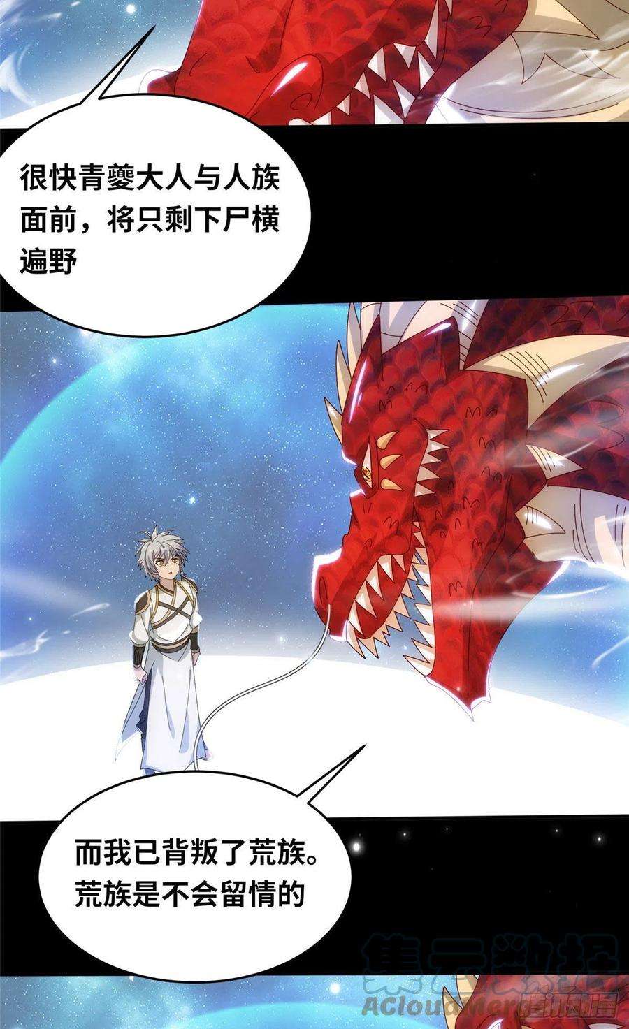 真武世界074 青浪主的深意