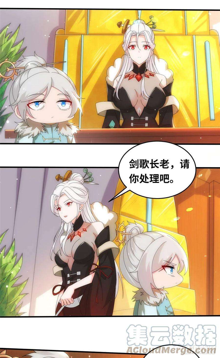 真武世界074 青浪主的深意