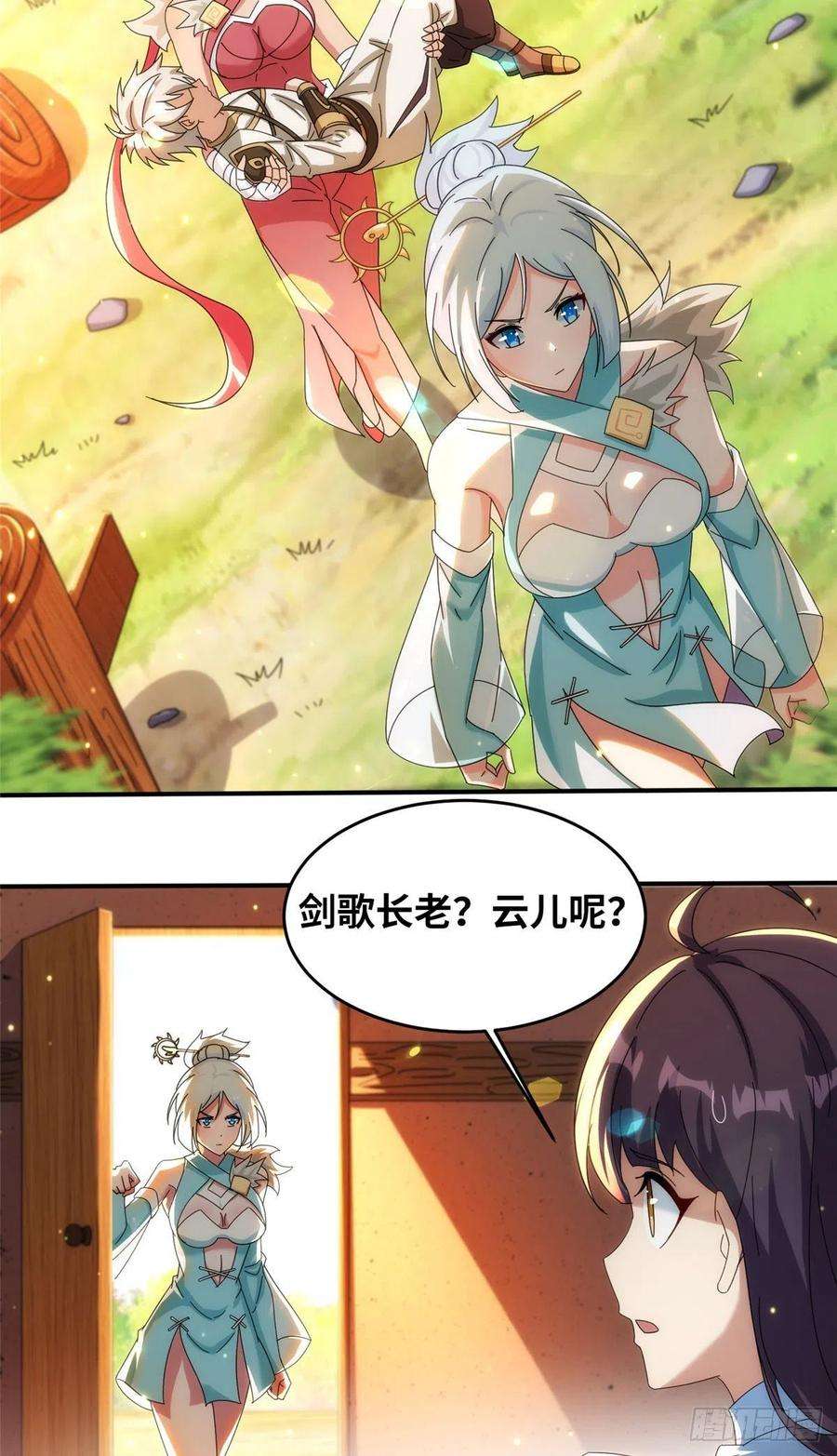 真武世界074 青浪主的深意