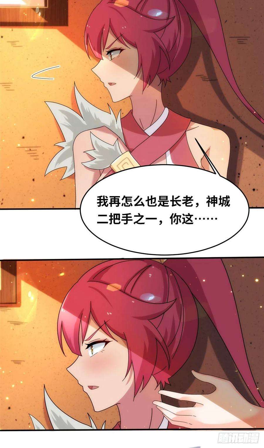 真武世界074 青浪主的深意