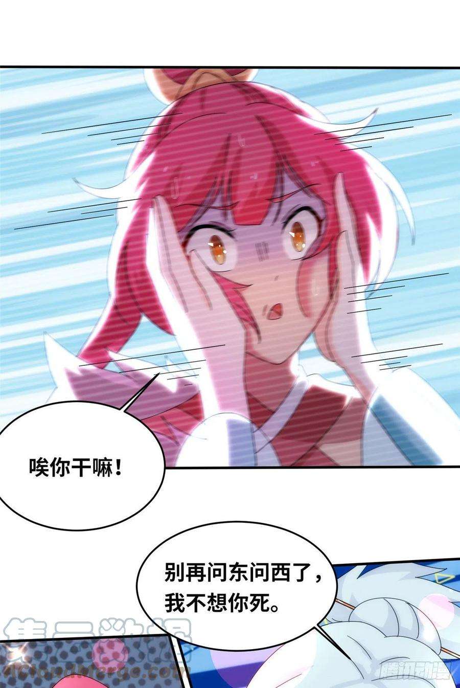 真武世界074 青浪主的深意