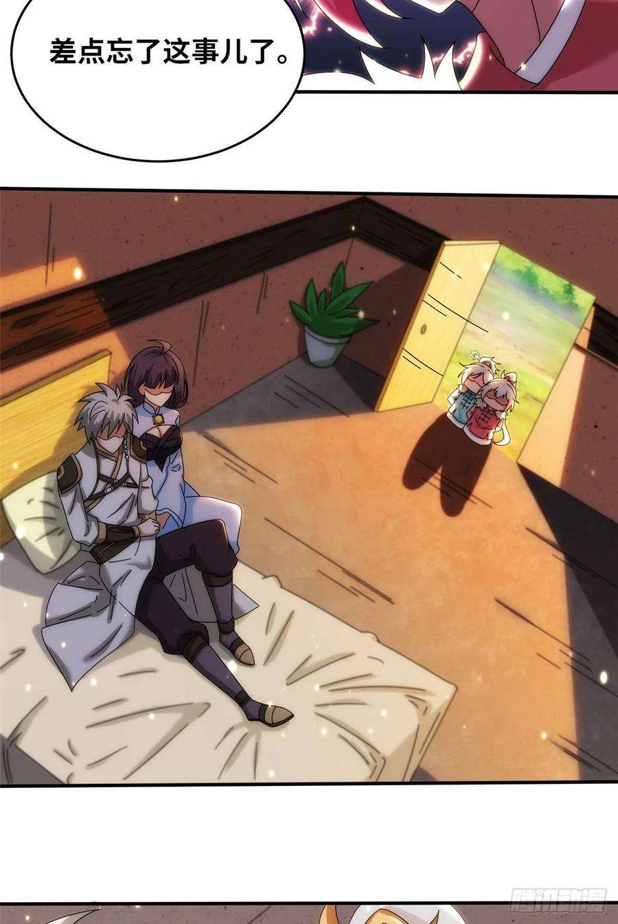 真武世界074 青浪主的深意