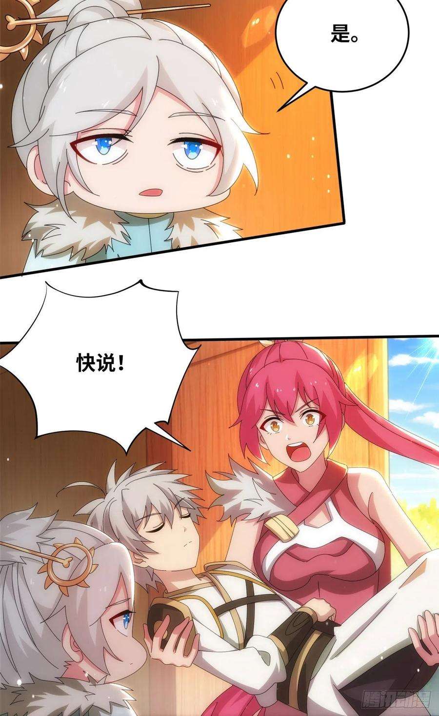 真武世界074 青浪主的深意