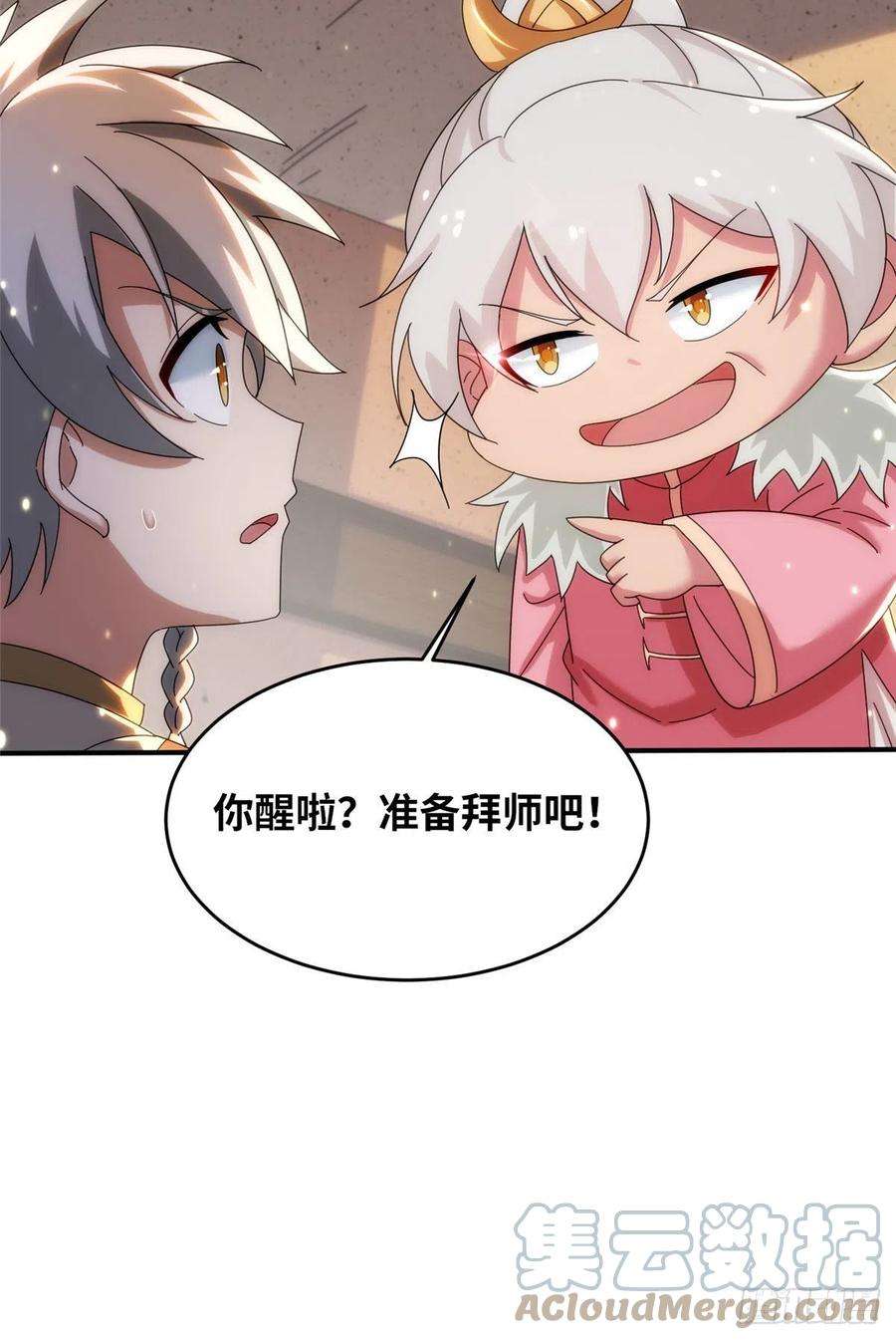 真武世界074 青浪主的深意