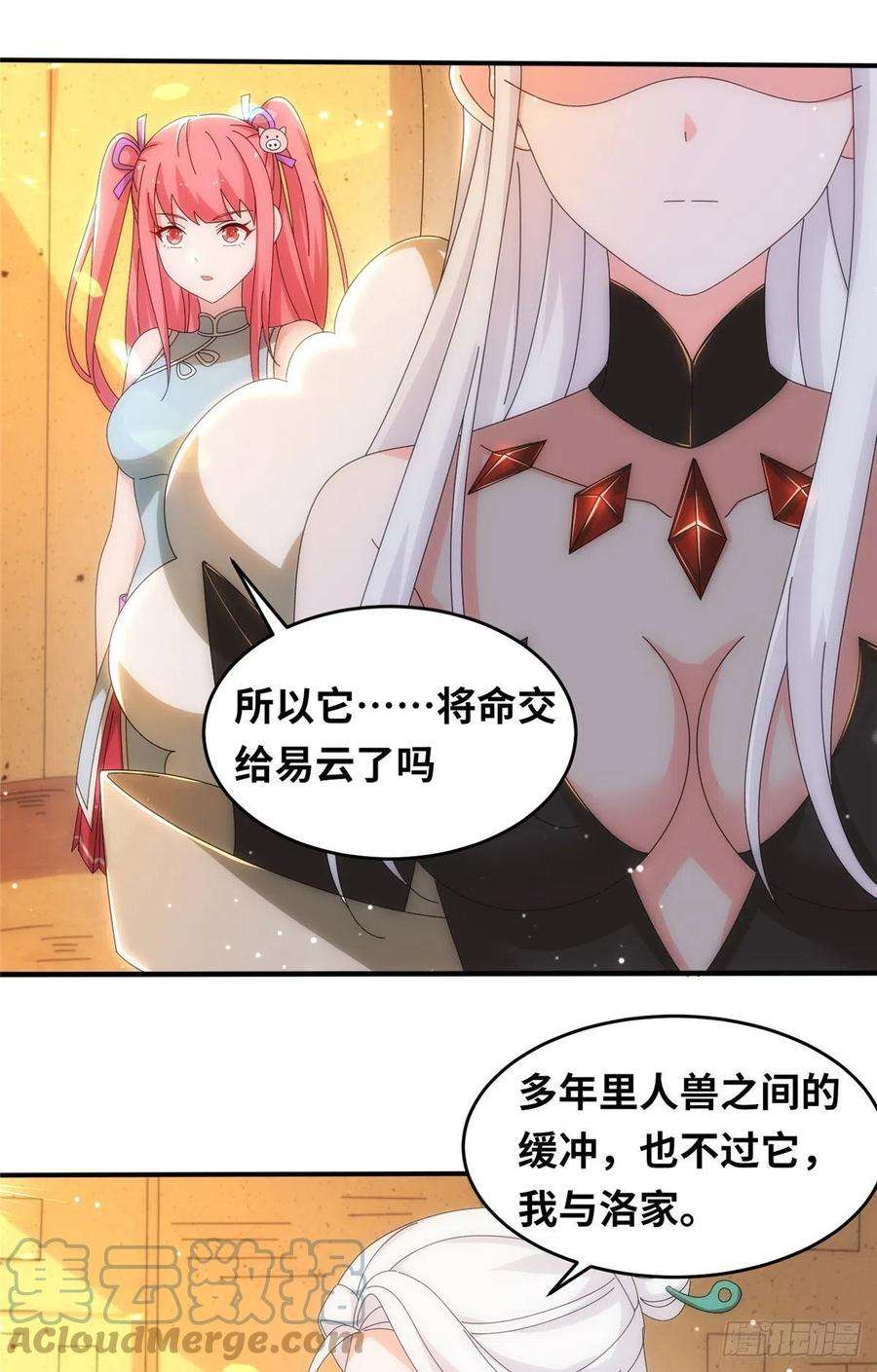 真武世界074 青浪主的深意