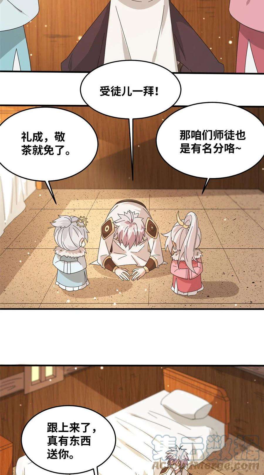 真武世界075 天上掉下俩师父