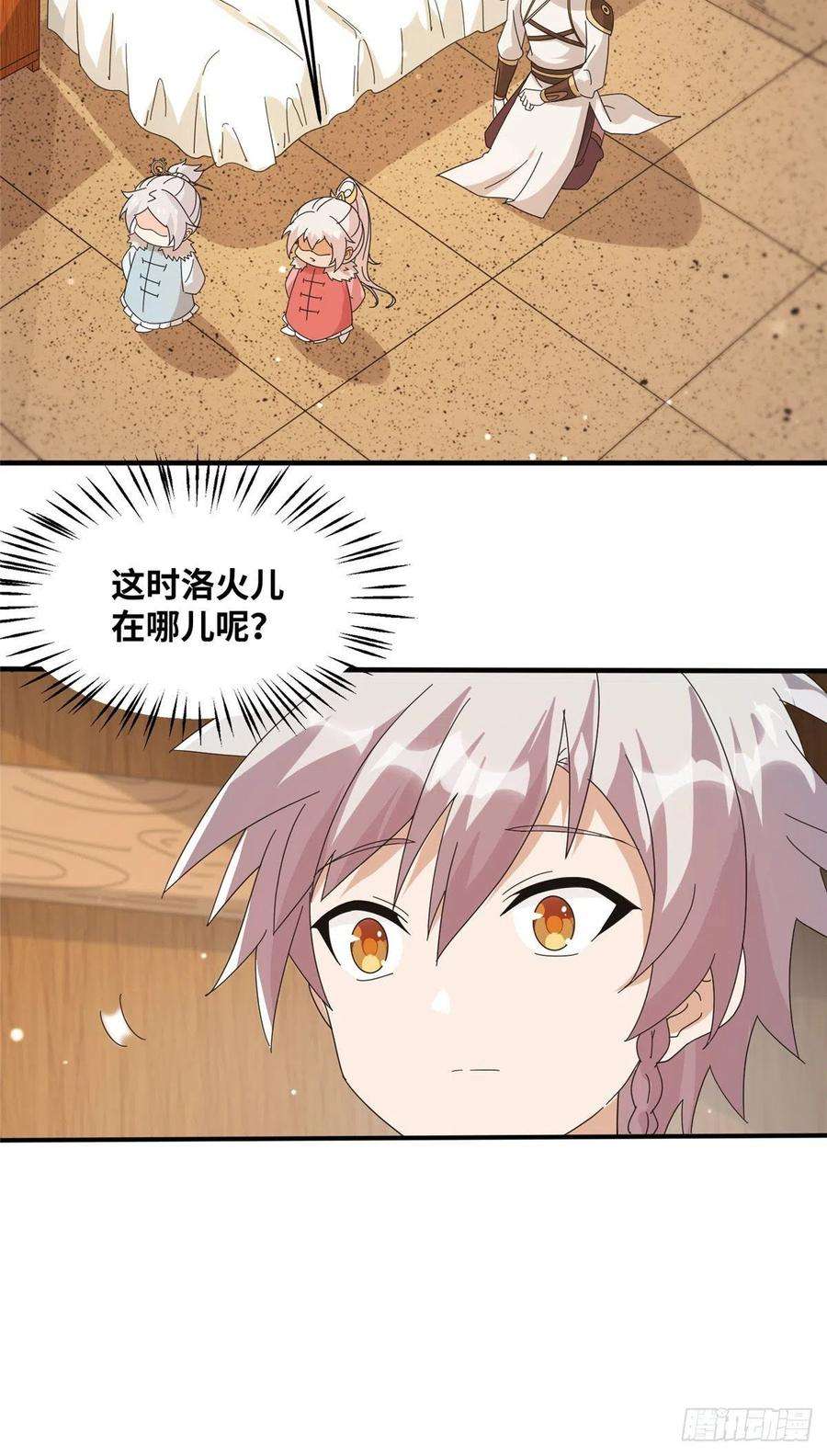 真武世界075 天上掉下俩师父