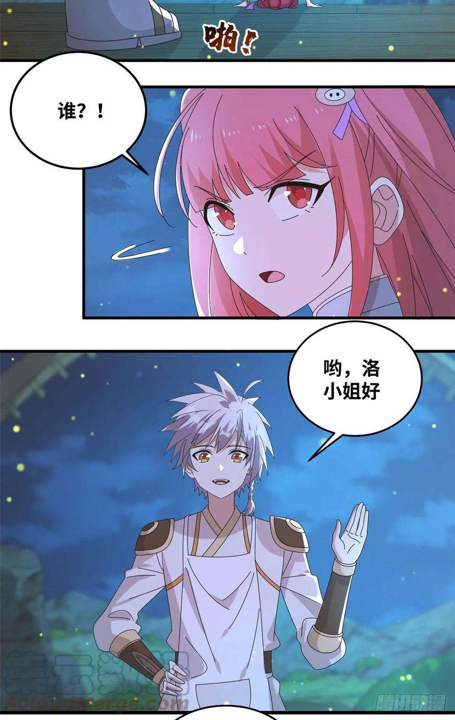 真武世界075 天上掉下俩师父