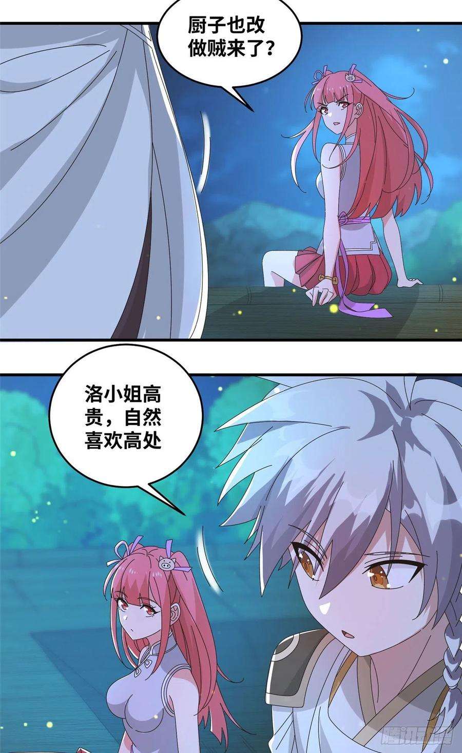 真武世界075 天上掉下俩师父