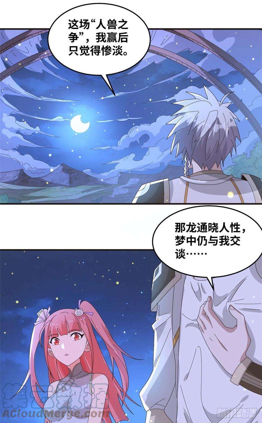 真武世界075 天上掉下俩师父