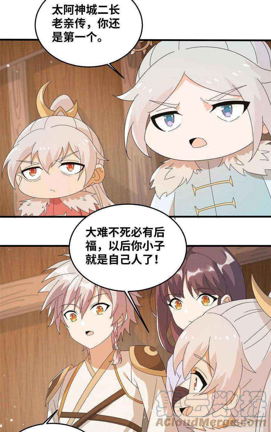 真武世界075 天上掉下俩师父