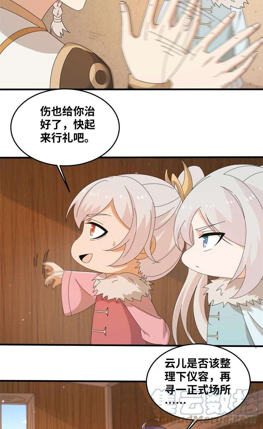 真武世界075 天上掉下俩师父