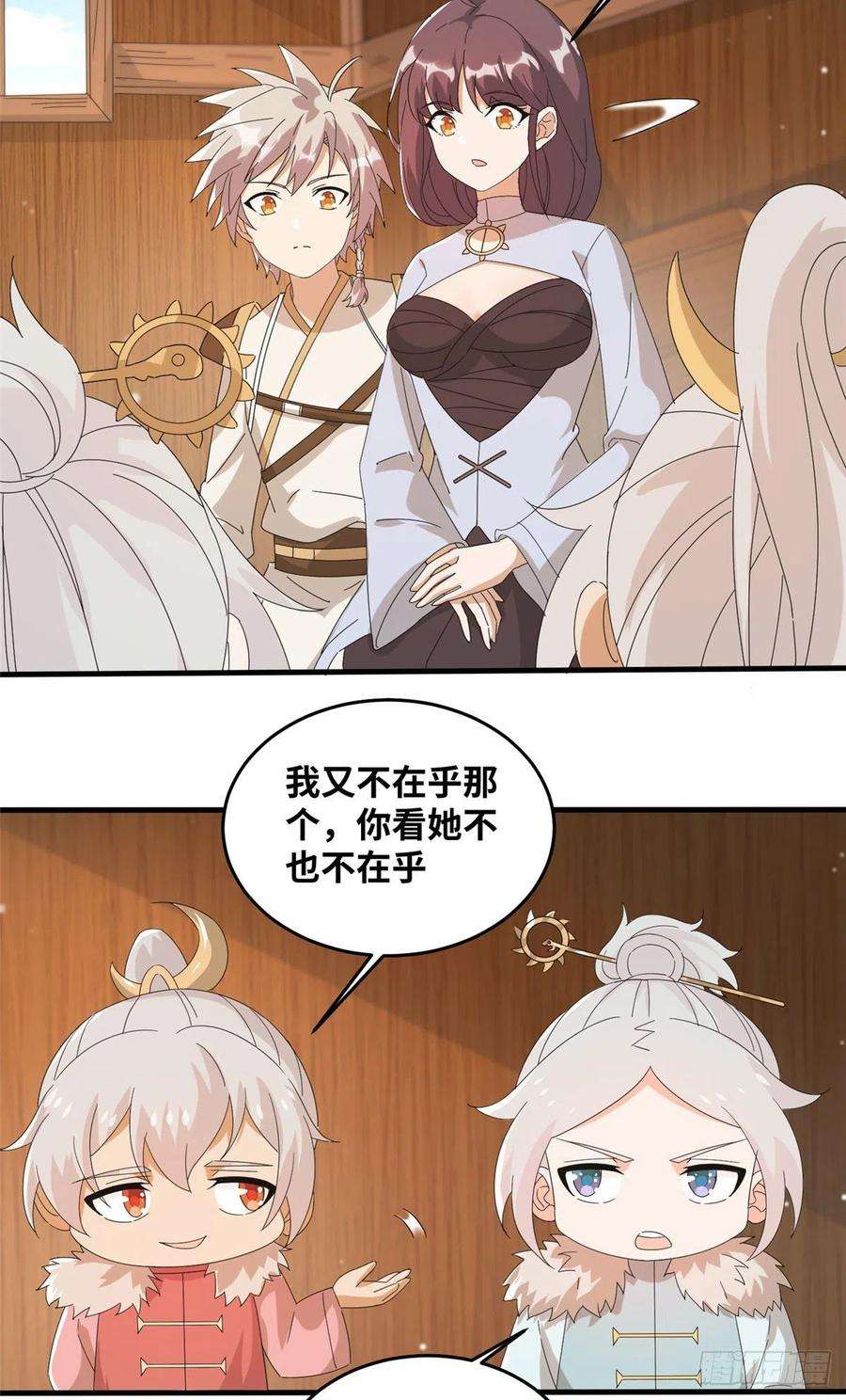 真武世界075 天上掉下俩师父