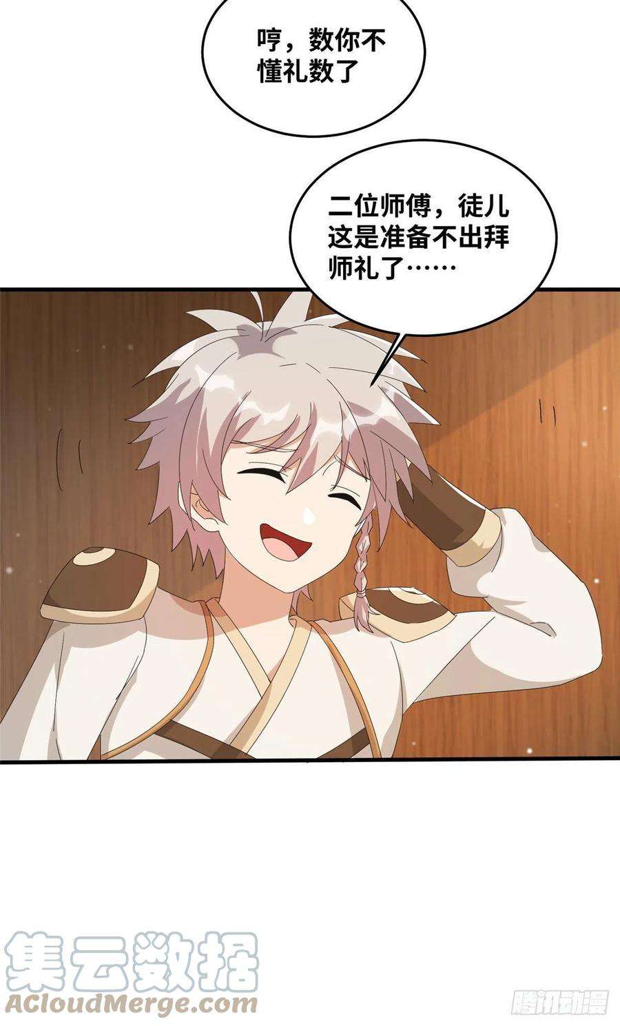 真武世界075 天上掉下俩师父