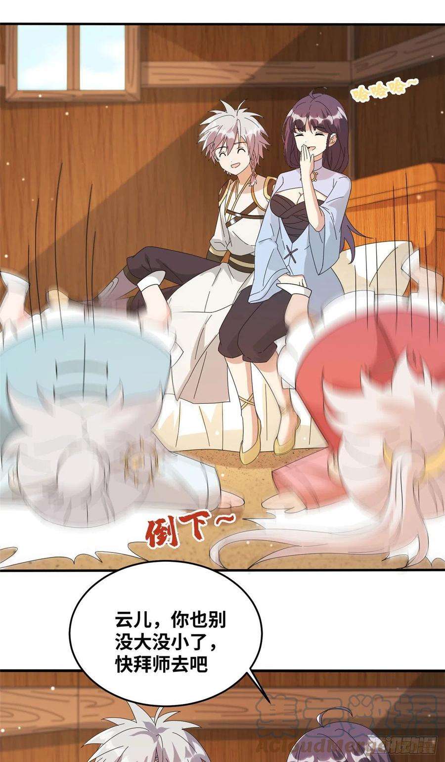 真武世界075 天上掉下俩师父