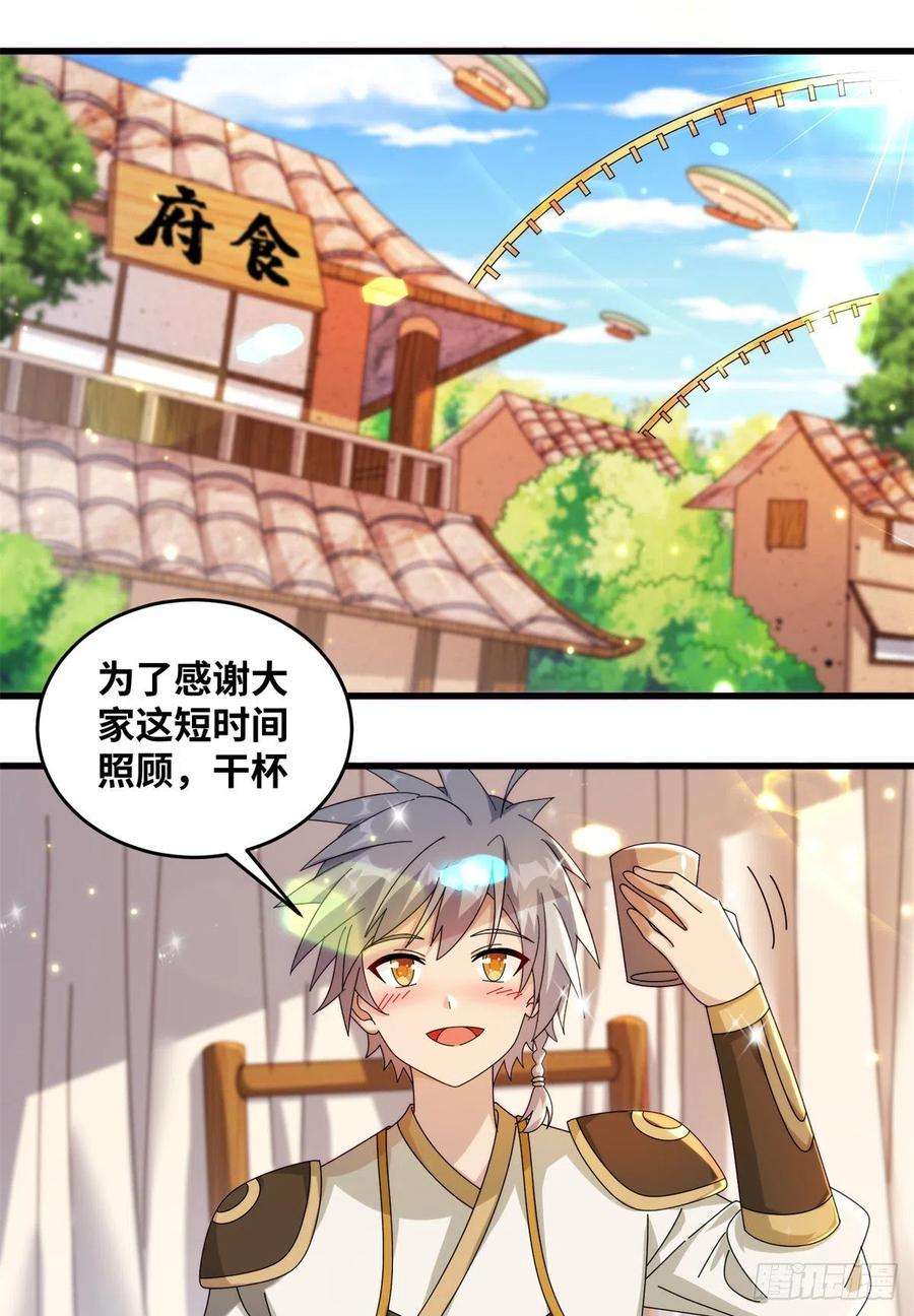 真武世界076 图腾秘法