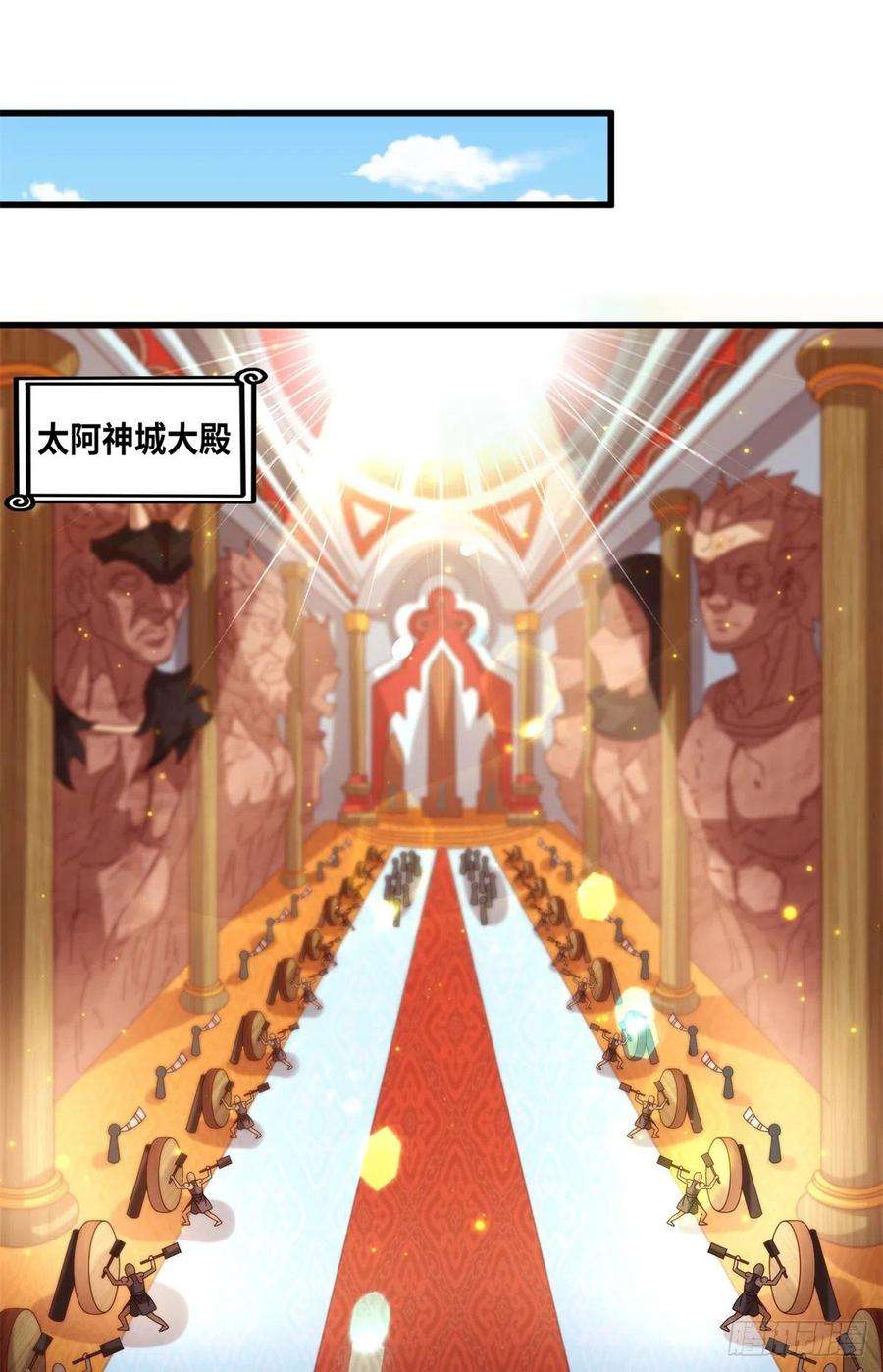 真武世界076 图腾秘法