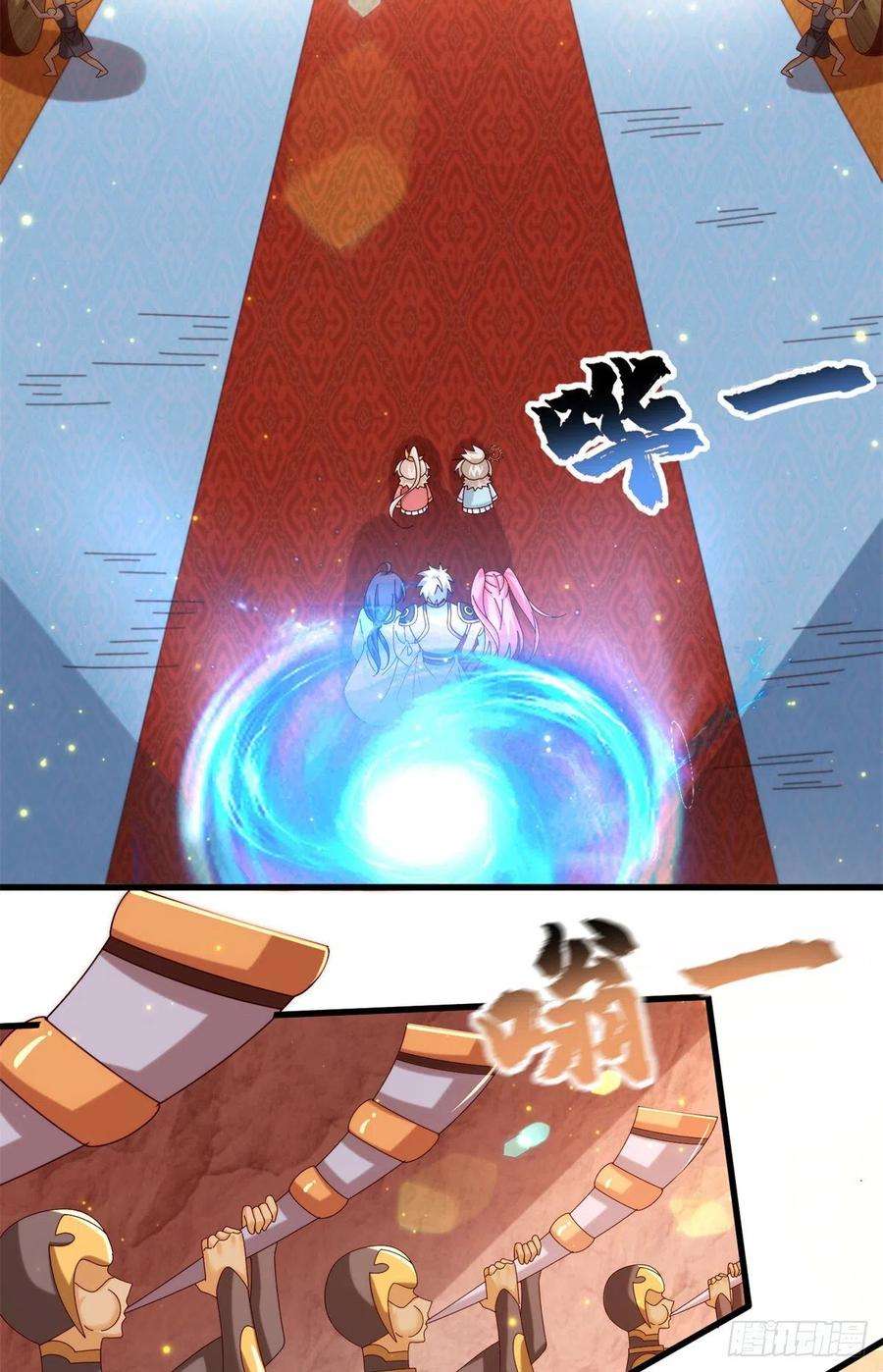 真武世界076 图腾秘法