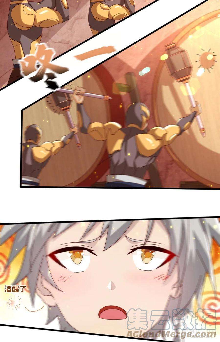 真武世界076 图腾秘法