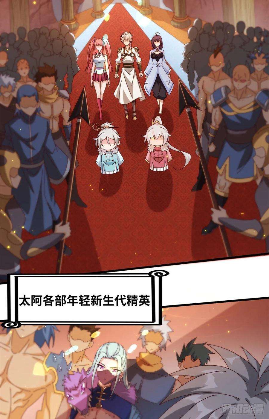 真武世界076 图腾秘法