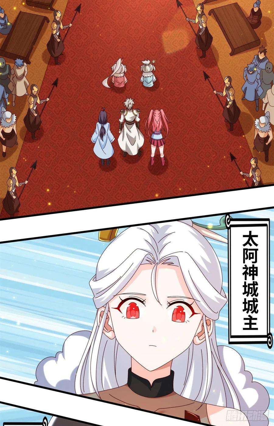 真武世界076 图腾秘法