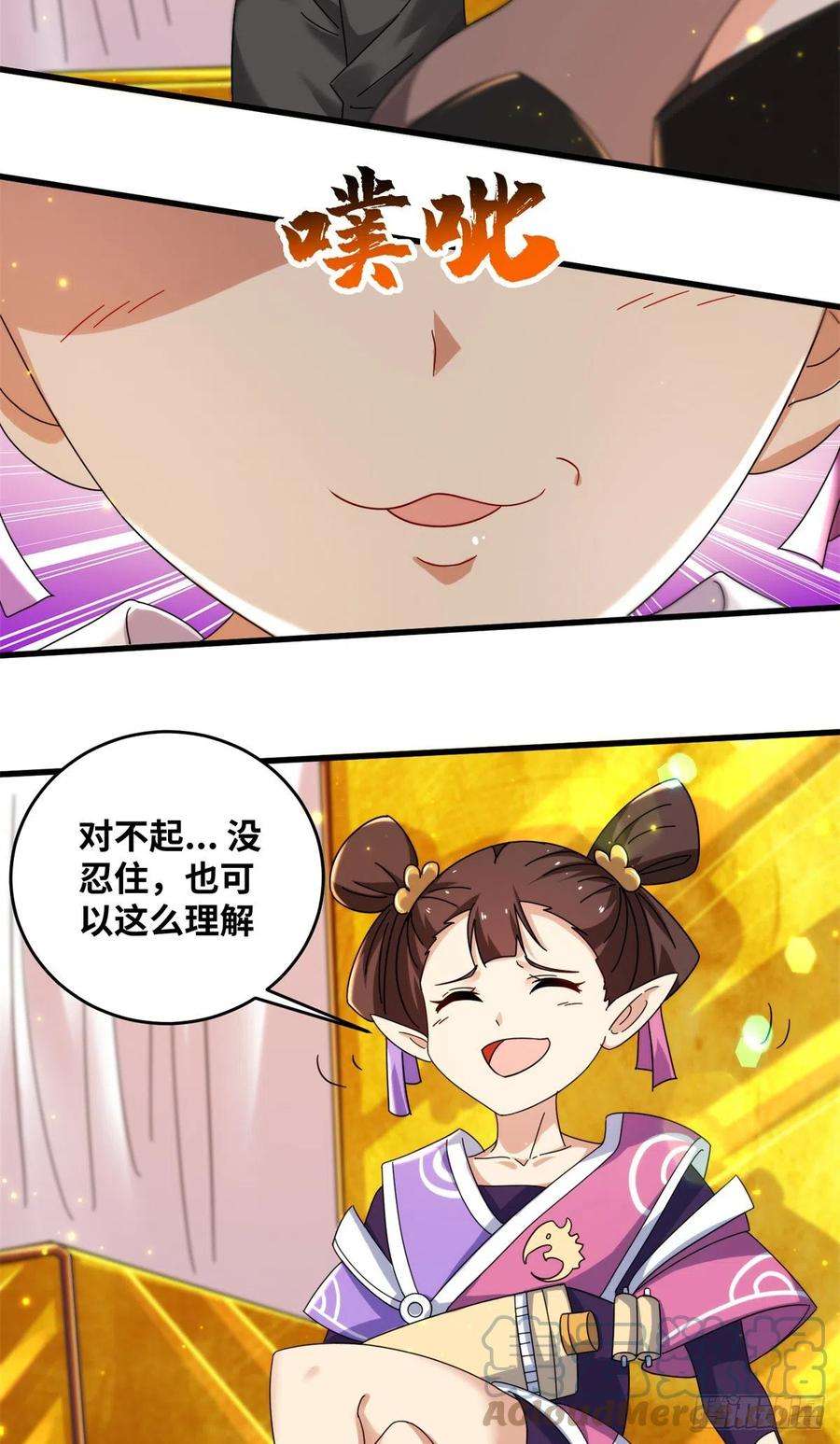 真武世界076 图腾秘法