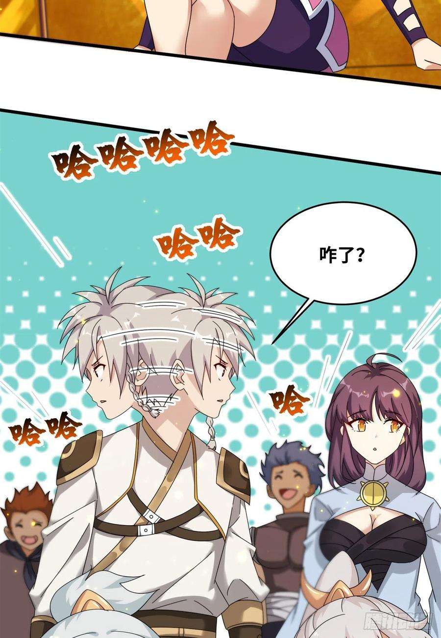 真武世界076 图腾秘法