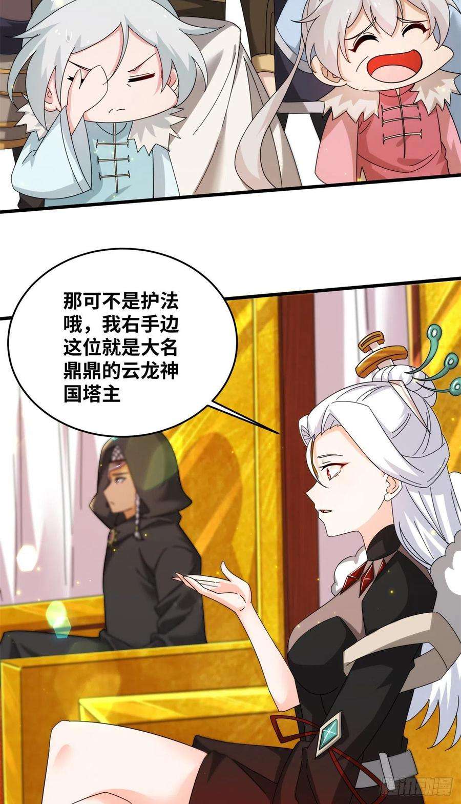 真武世界076 图腾秘法