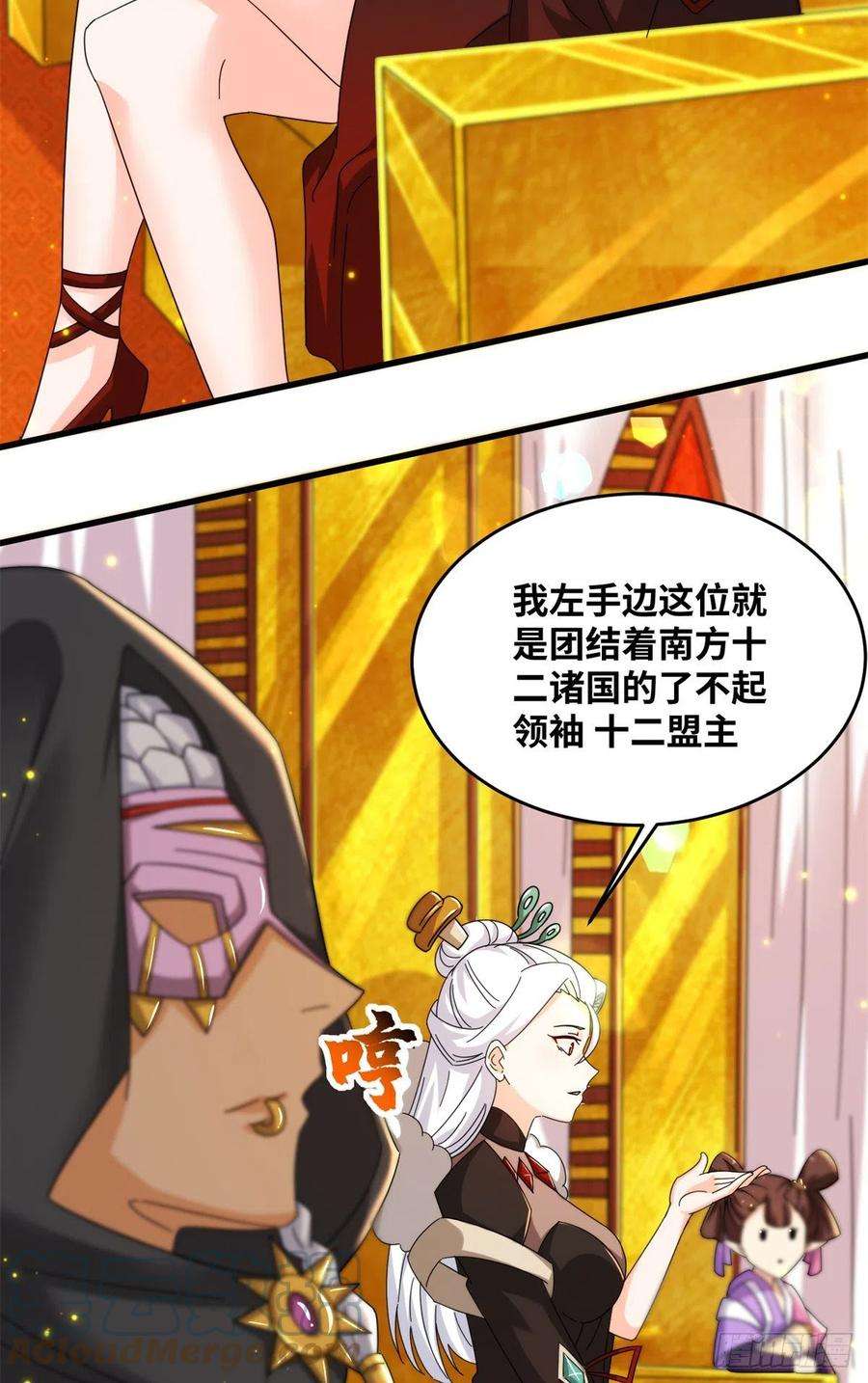 真武世界076 图腾秘法