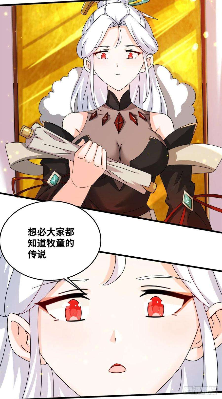 真武世界076 图腾秘法