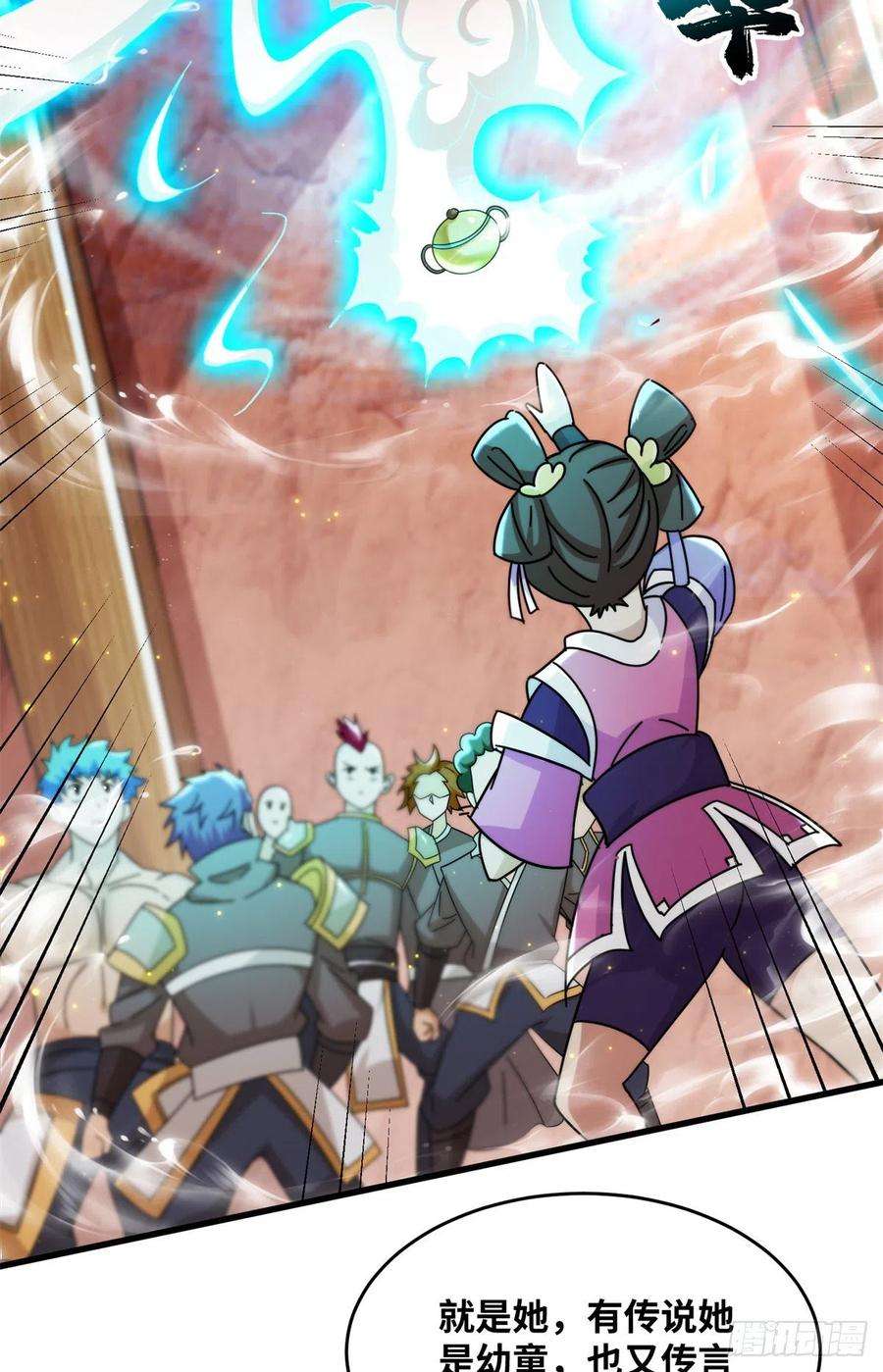 真武世界076 图腾秘法