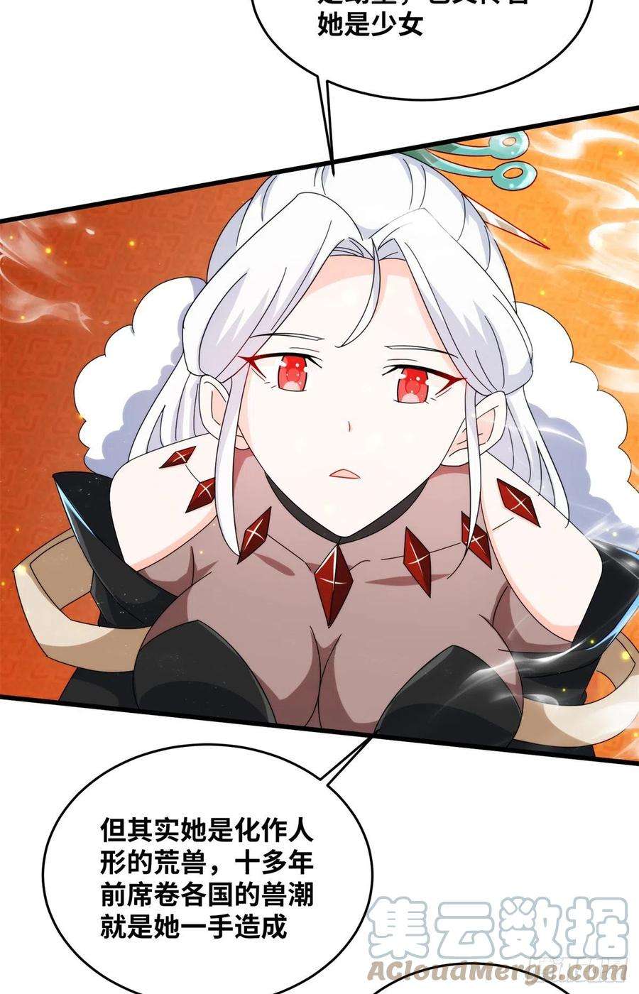 真武世界076 图腾秘法