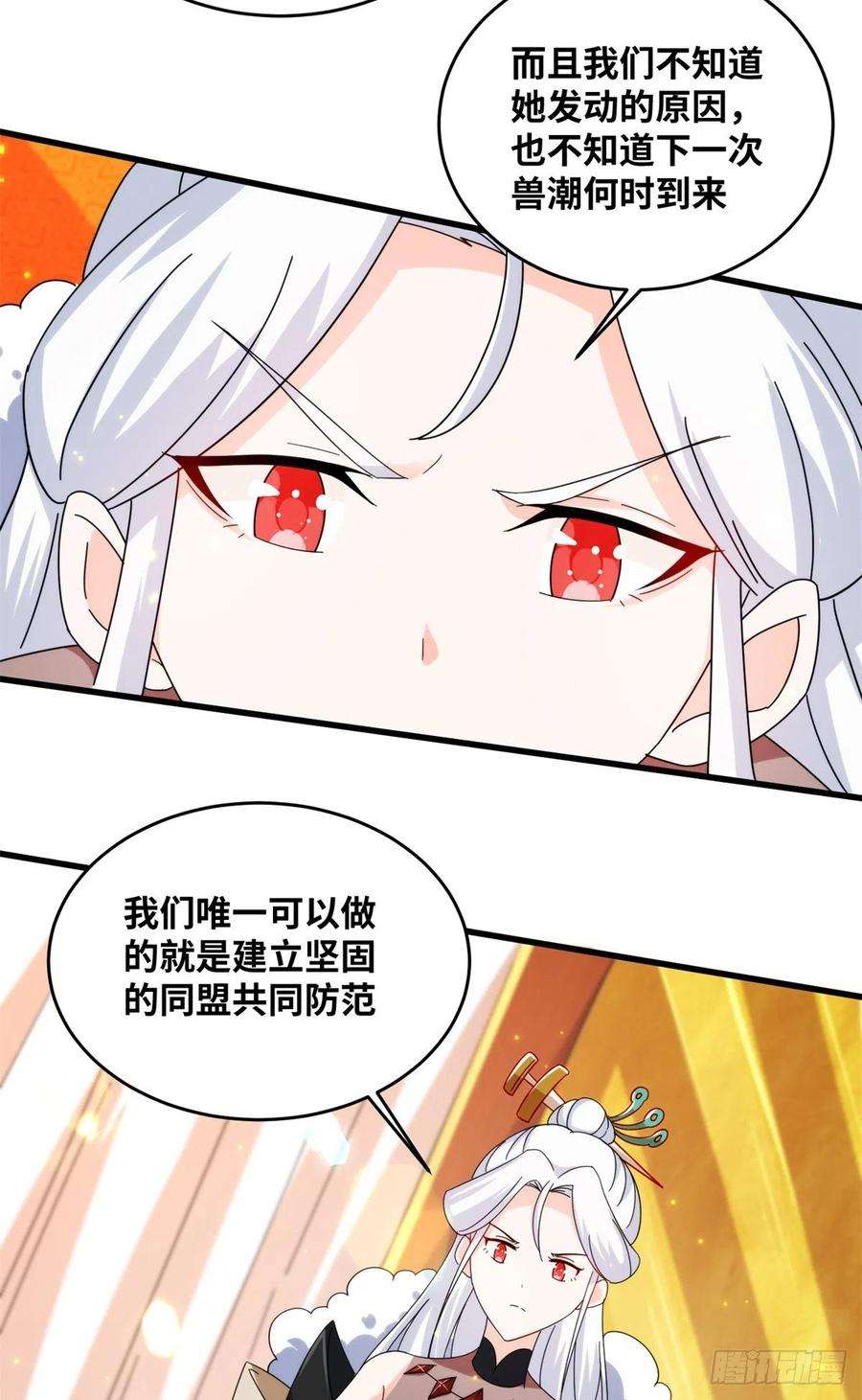 真武世界076 图腾秘法