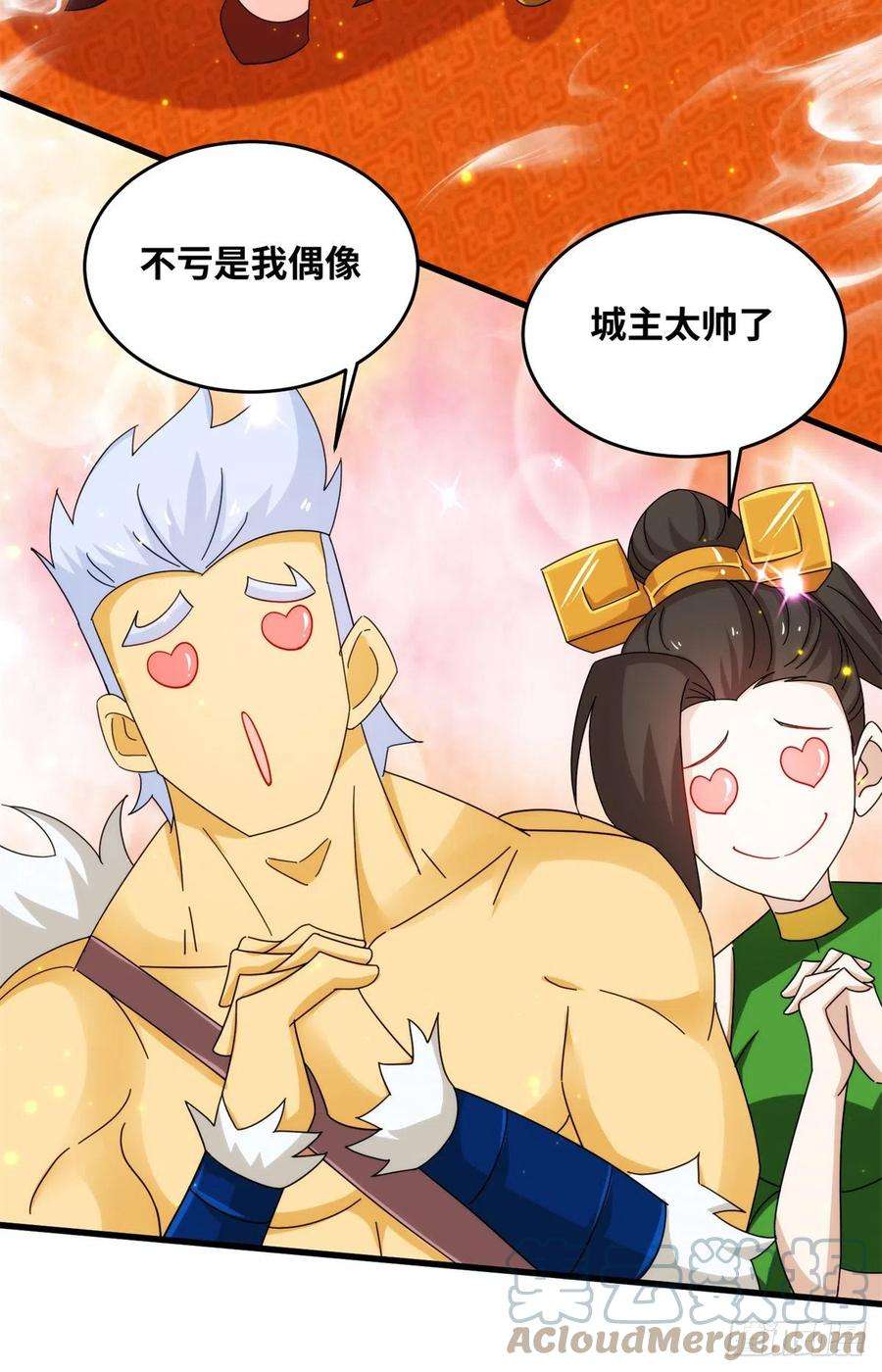 真武世界076 图腾秘法