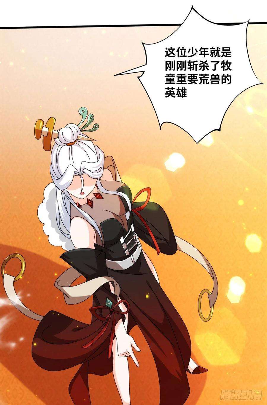 真武世界076 图腾秘法