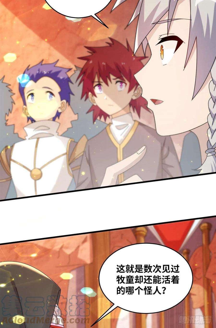 真武世界076 图腾秘法