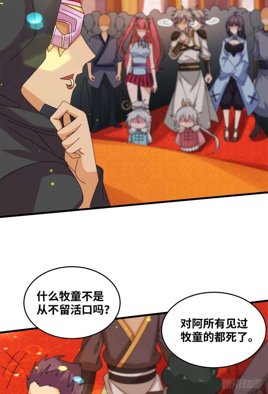 真武世界076 图腾秘法