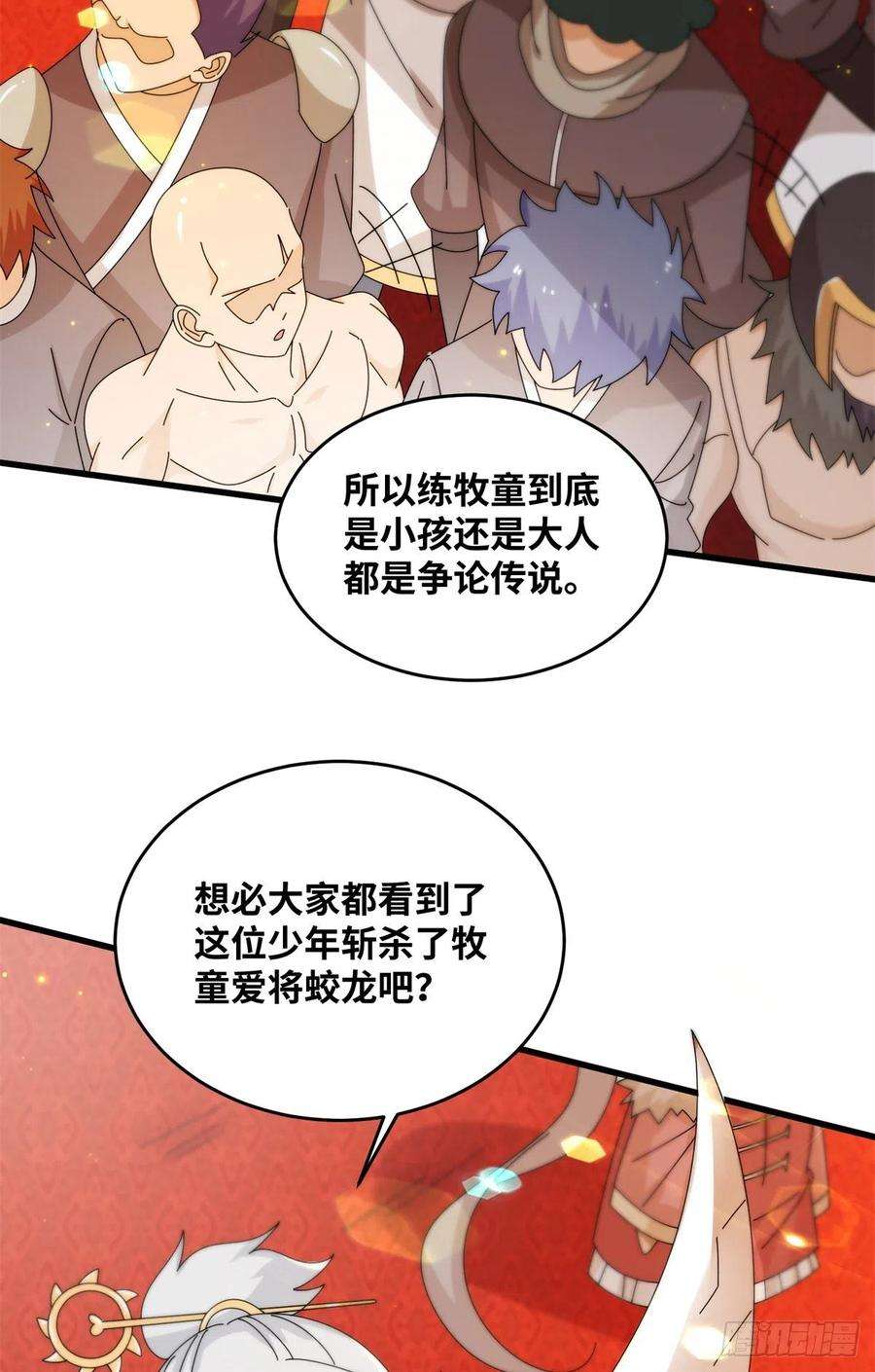 真武世界076 图腾秘法