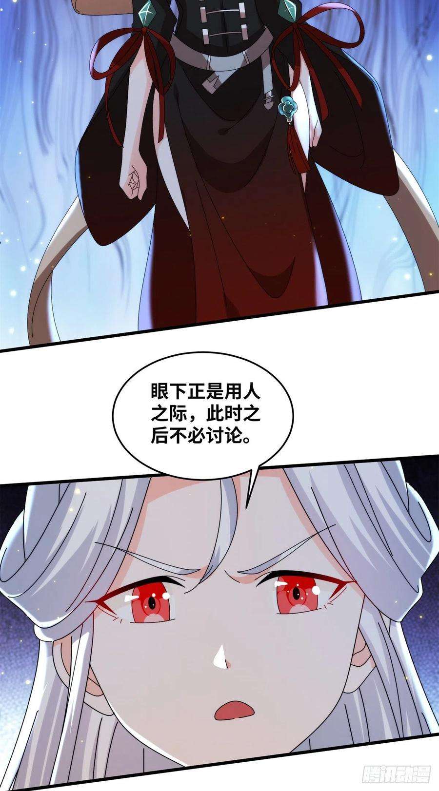 真武世界076 图腾秘法