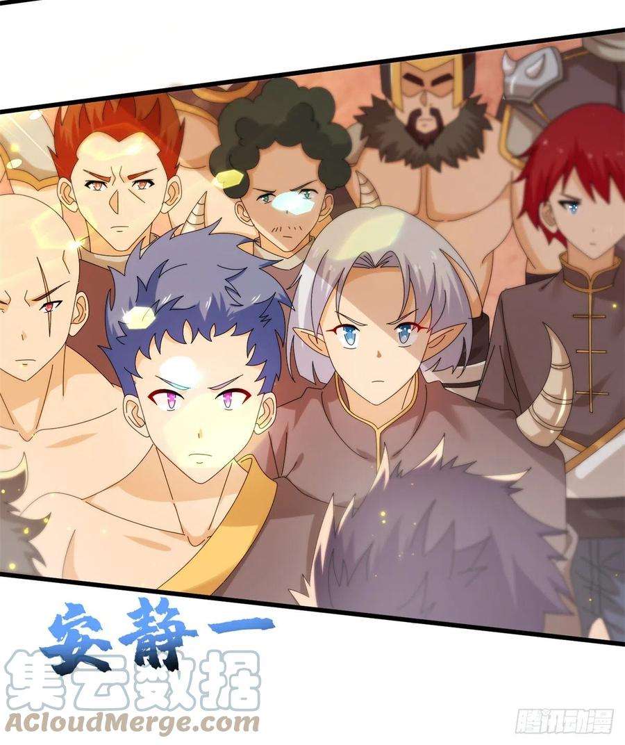 真武世界076 图腾秘法