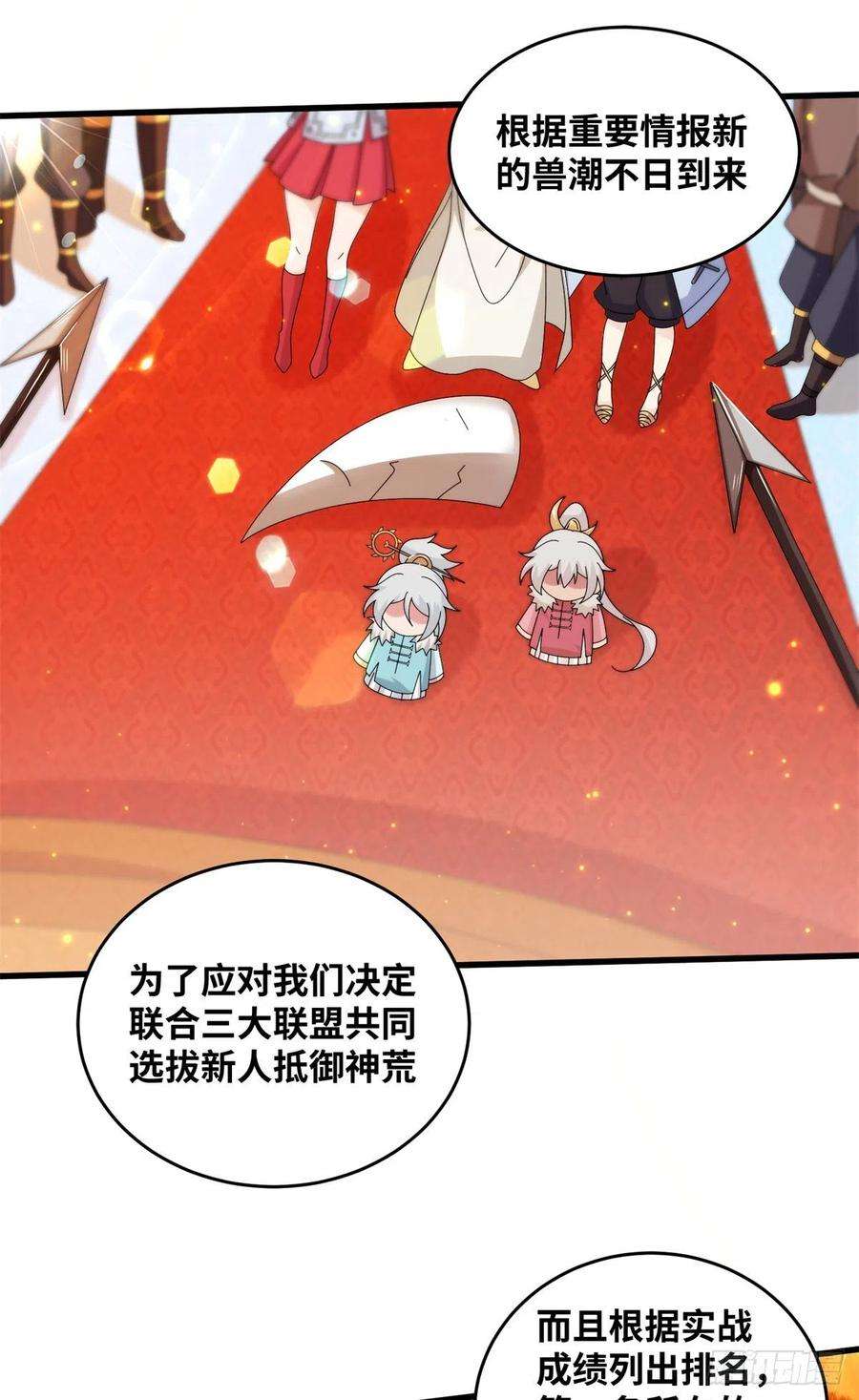 真武世界076 图腾秘法