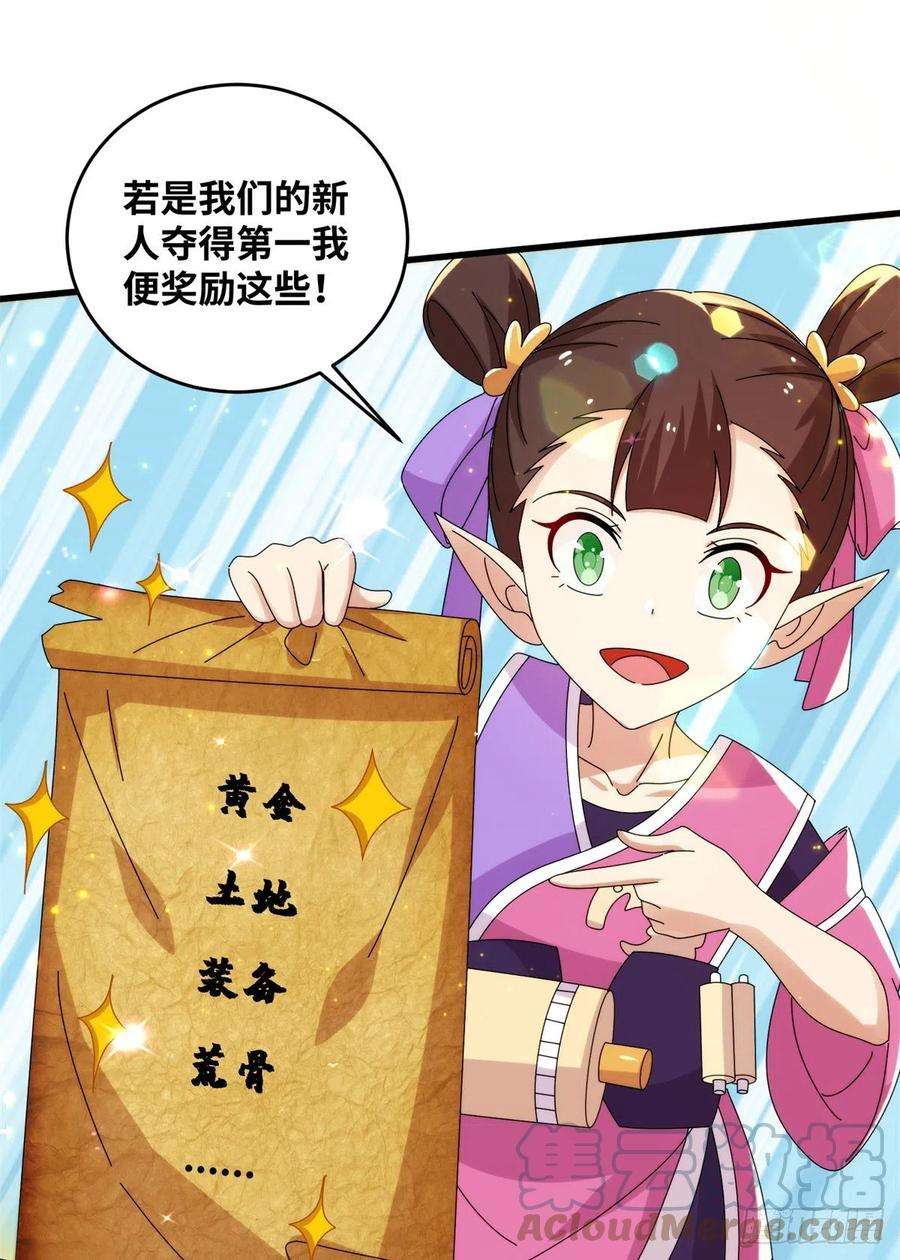 真武世界076 图腾秘法