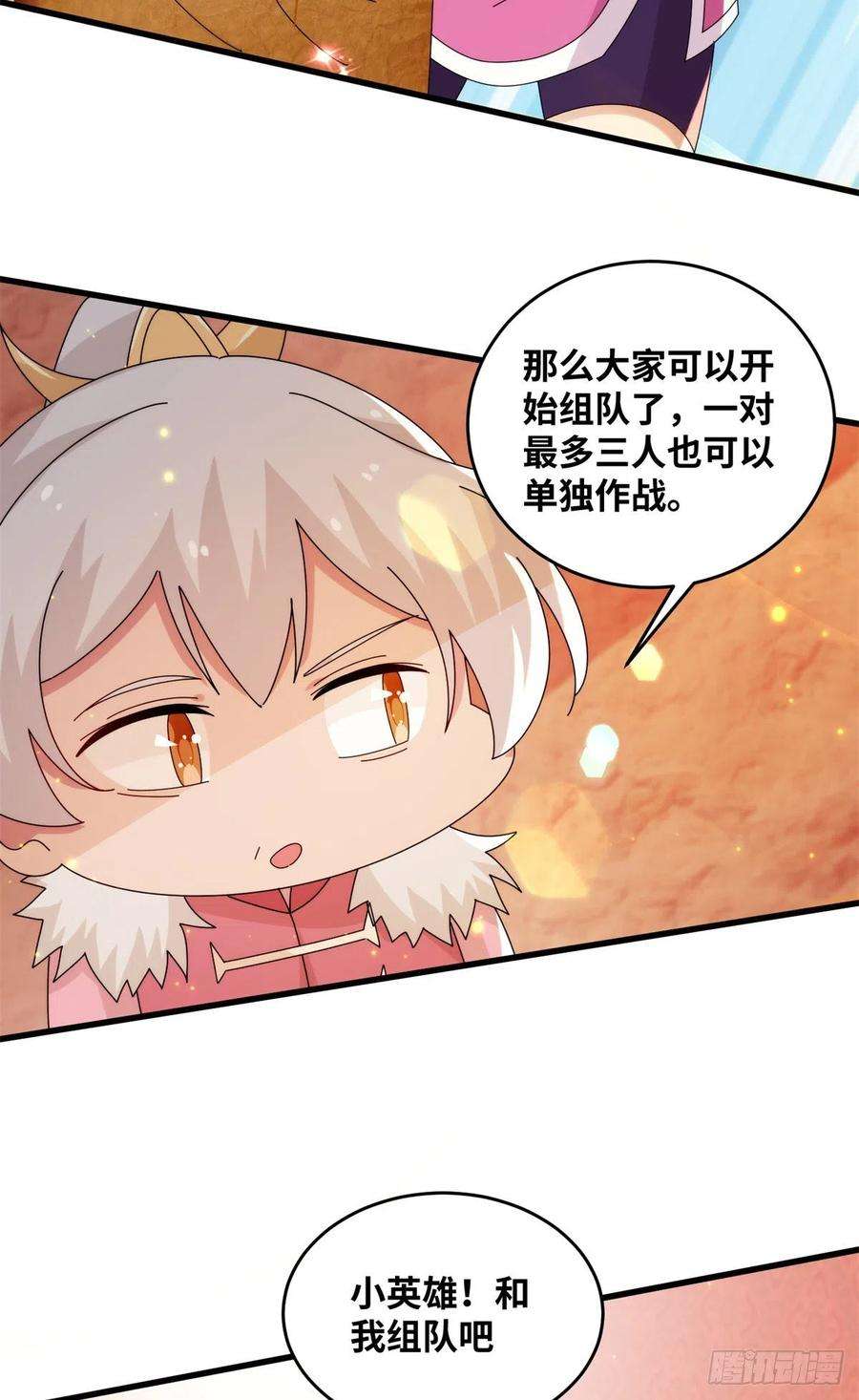 真武世界076 图腾秘法