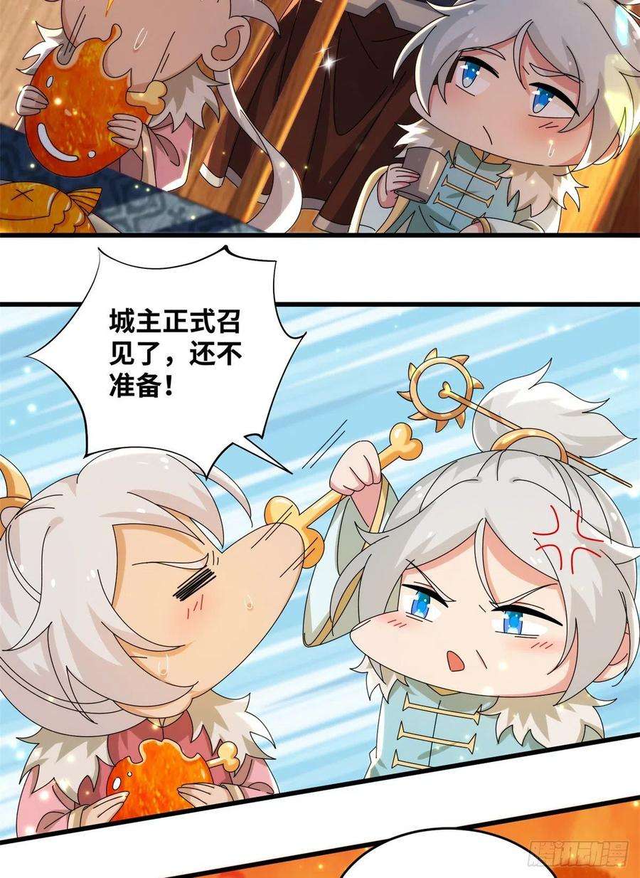 真武世界076 图腾秘法